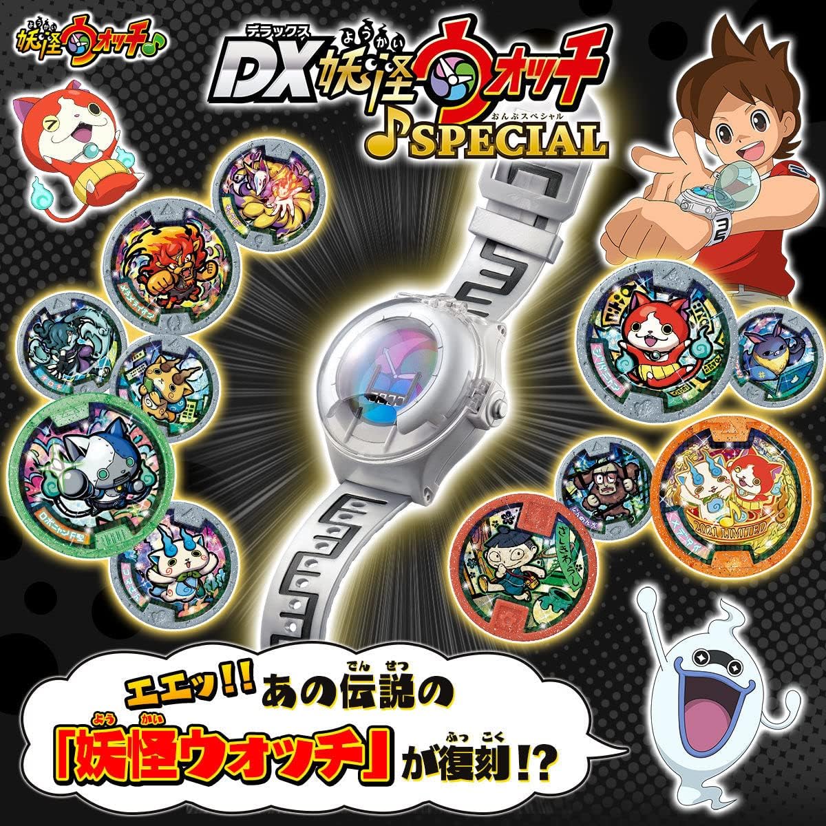 希少✨DX妖怪ウォッチ♪SPECIAL & 妖怪メダル♪ 2点セット売り 希少✨DX妖怪ウォッチ♪SPECIAL & 妖怪メダル♪ 2点セット売り