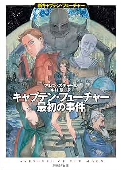 ヒ*ロ様 アニメセル画、キャプテンフューチャー　実際に使用された物 ヒ*ロ様 アニメセル画、キャプテンフューチャー 実際に使用され