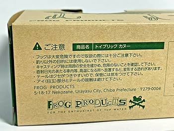 Amazon.co.jp: FROG PRODUCTS (フロッグプロダクツ) トイブリック