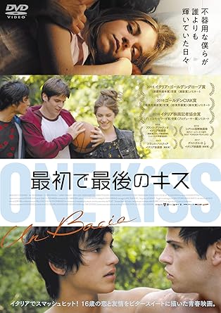 Amazon 最初で最後のキス Dvd 映画