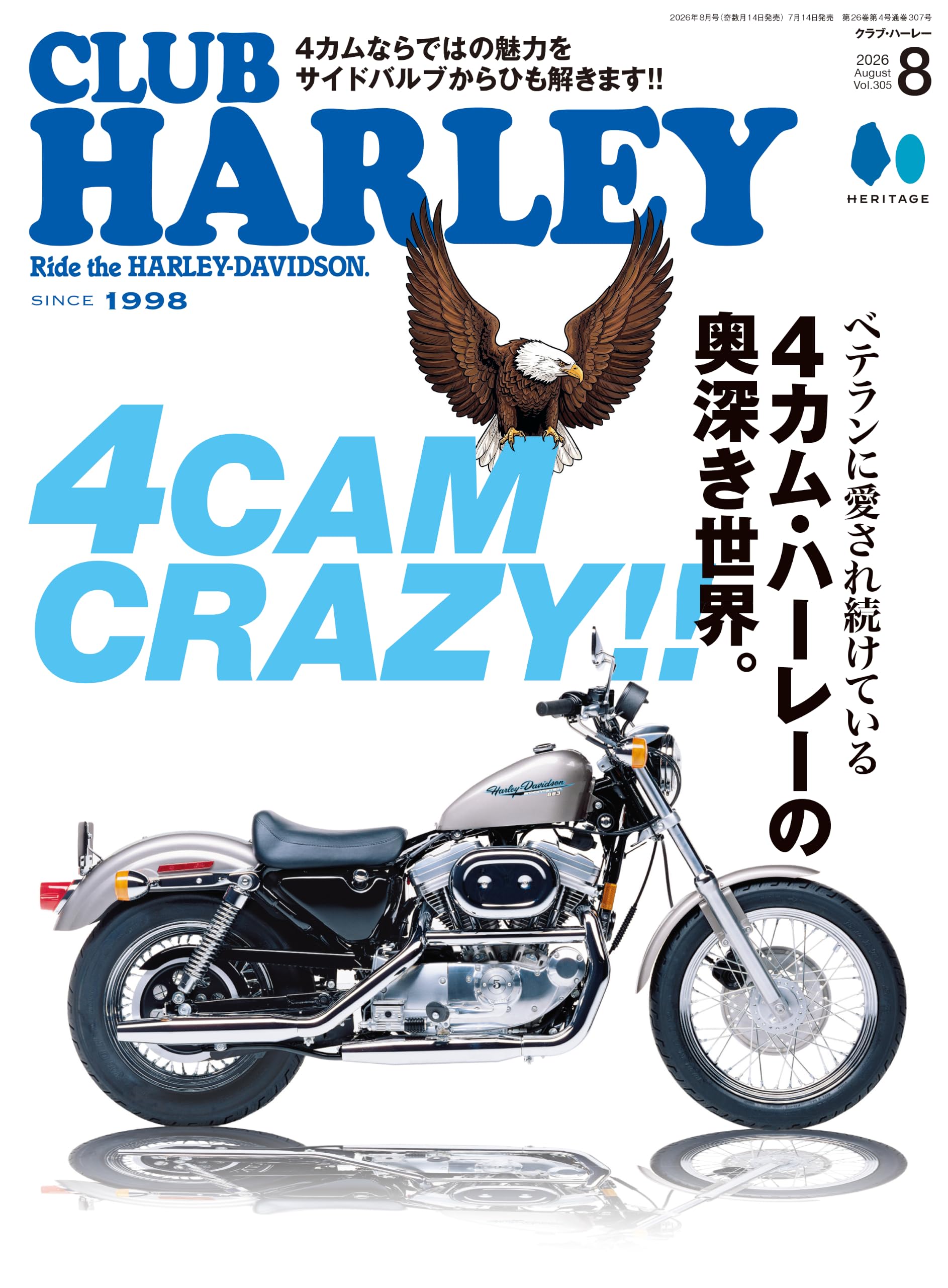 CLUB HARLEY 2026年8月号 Vol.305 | CLUB HARLEY編集部 |本 | 通販