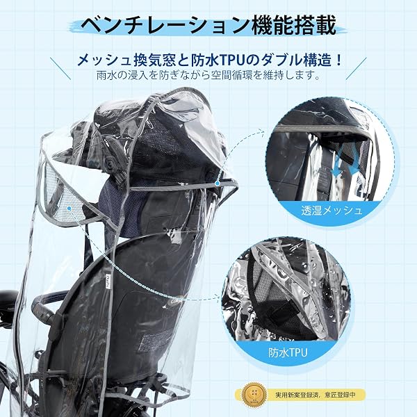 自転車 レインカバー チャイルドシート 後ろ 子供乗せ 防水 360°透明なカバー ベンチレーション機能搭載 広々空間 乗り降り簡単 簡単着脱 防寒 雨よけ GyuPit - 3