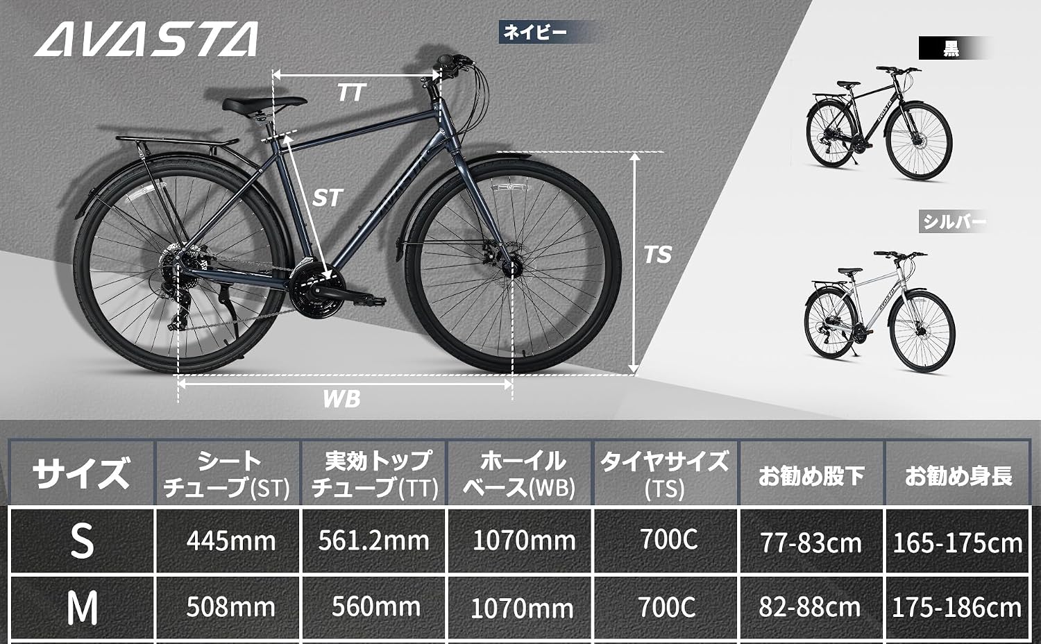 自転車 【AVASTA】クロスバイク 軽量アルミフレーム シマノ24段変速街乗