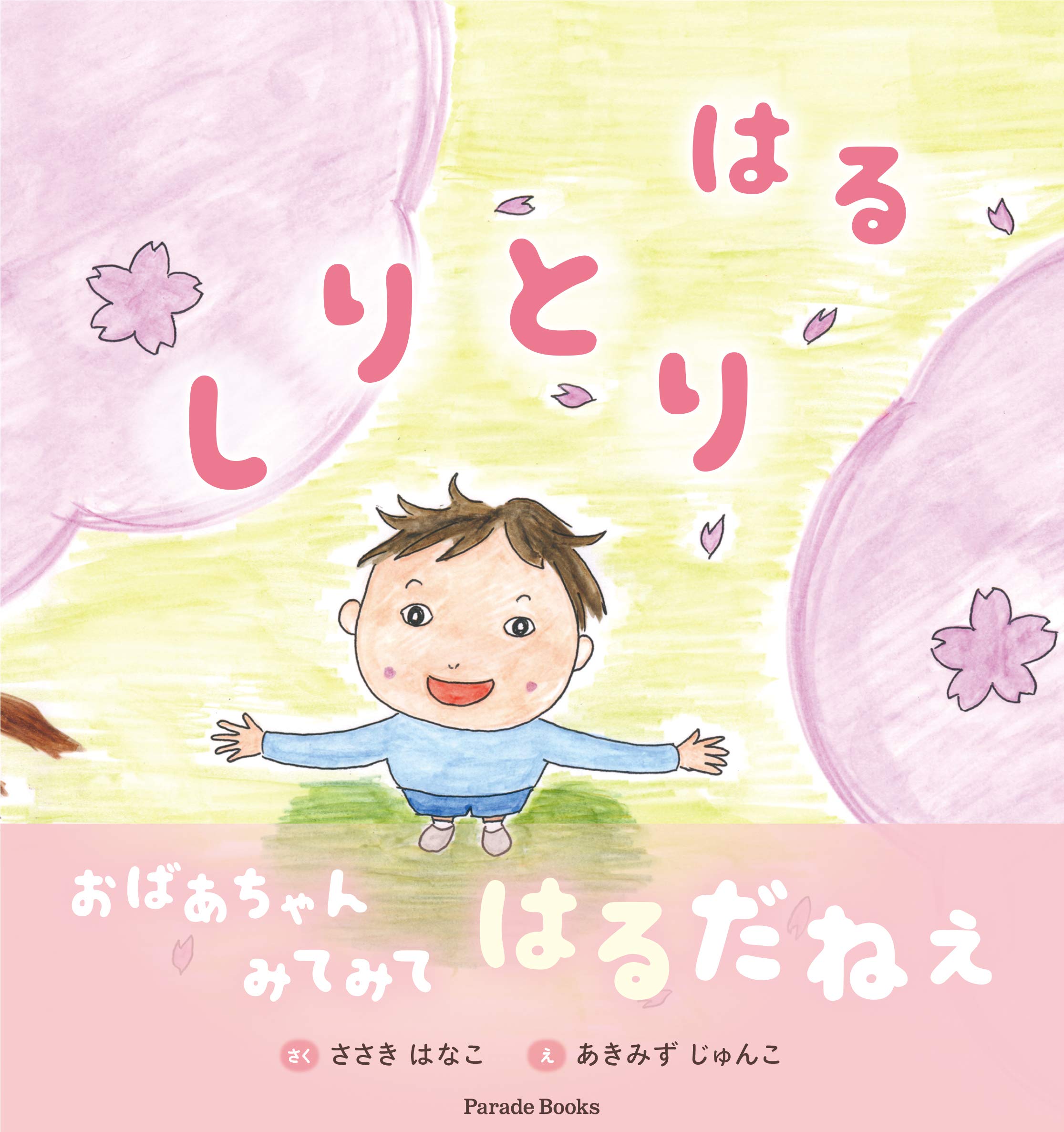 テクスト語彙論 テクストの中で見ることばのふるまいの実際/ひつじ書房/高崎みどり（単行本） テクスト語彙論 テクストの中で見ることばのふるまいの実際