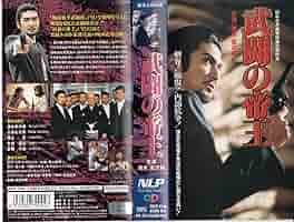 清水宏次朗主演、武闘の帝王 DVD 3本セット (1, 2, 完結編) 武闘の帝王 全3枚 Vol 1、2、完結編 レンタル落ち 全巻セット