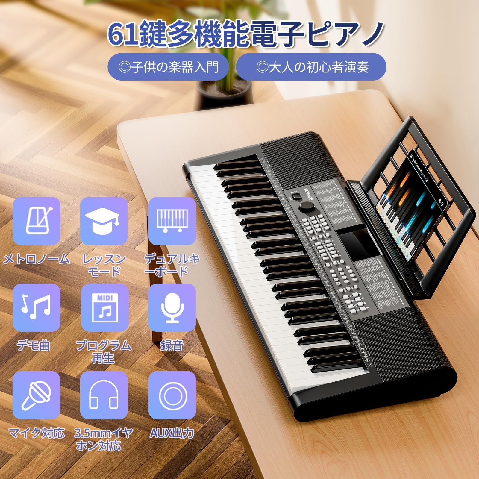 電子ピアノ 61鍵盤 237音色 246リズム 電子キーボード 25デモ曲内蔵 Amazon | TERENCE 電子ピアノ 61鍵盤 237音色 246リズム 電子