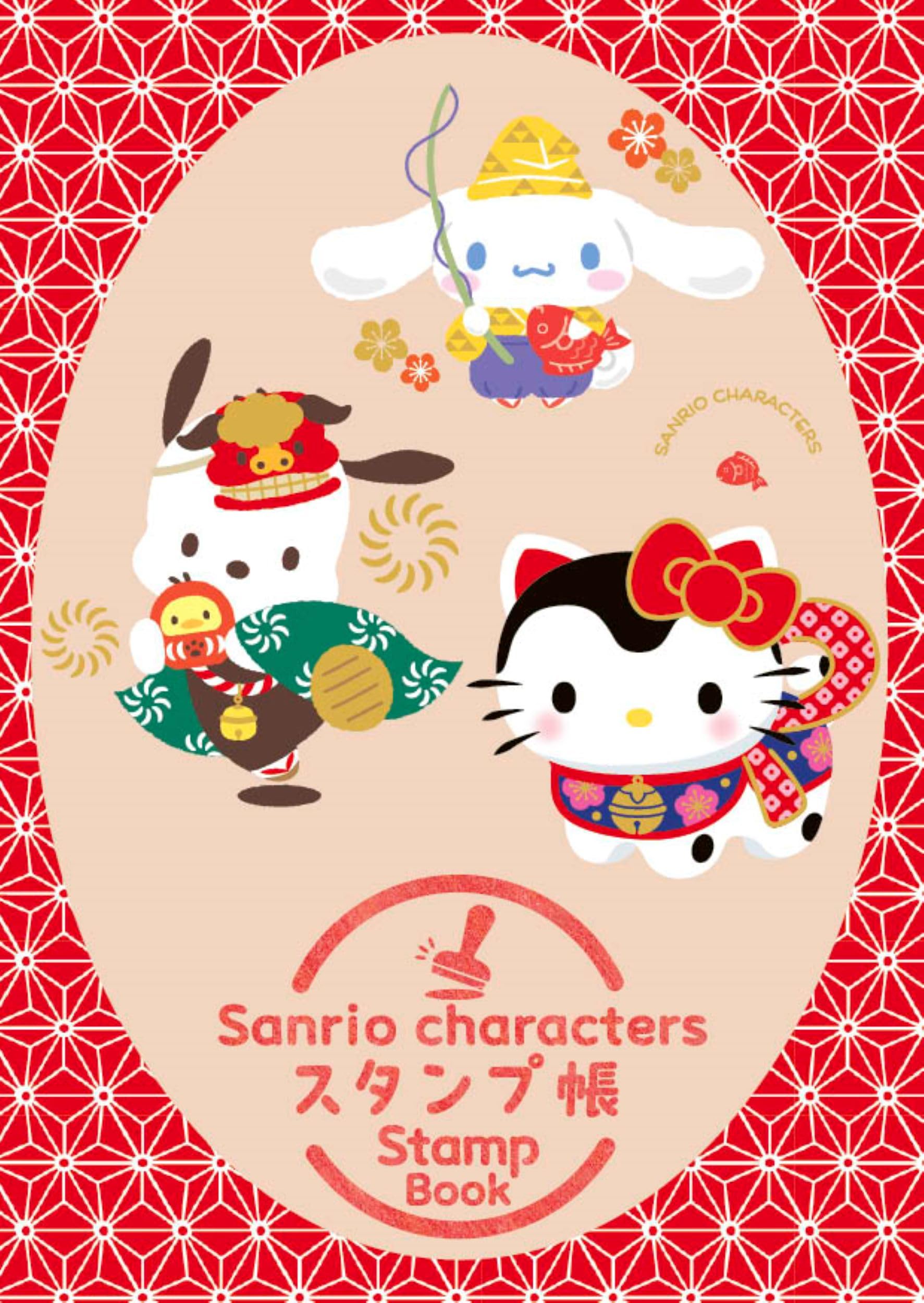 Amazon.co.jp: Sanrio characters スタンプ帳－Stamp Book－ (旅の