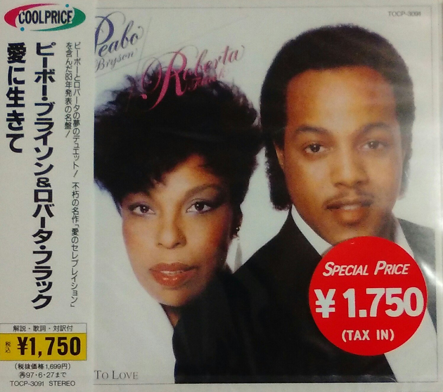 ROBERTA FLACK PEABO BRYSON - Born To Love - Disque CD
