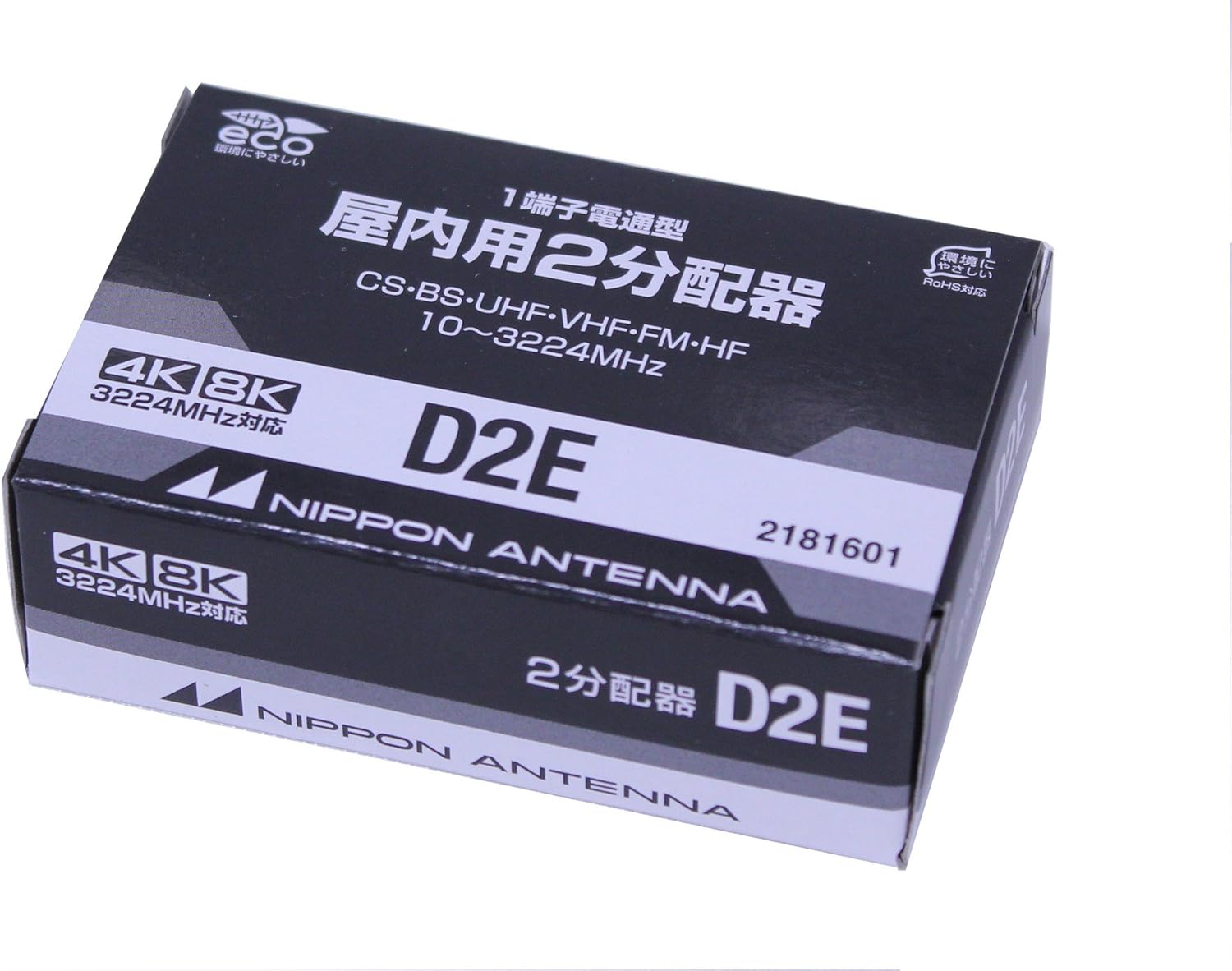 Japan Antenna D2E 2 Splitter for Shared Reception, Indoor Use, Supports 4K 8K Broadcasting, 1 Terminal Electrical Type