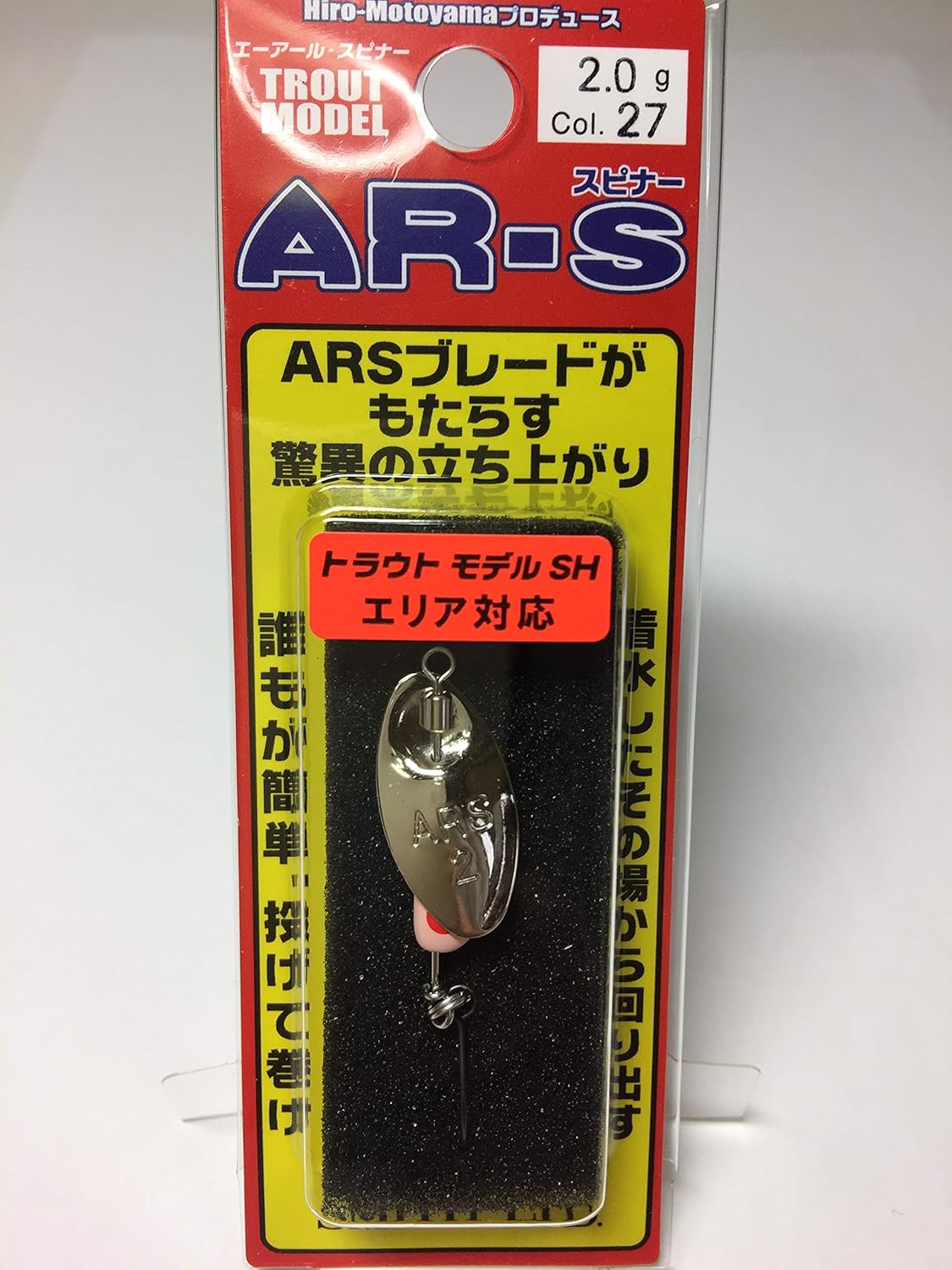 Smith LTD AR Spinner Trout Model SH 0.4 inch (10 mm), 0.08 oz (2 g)