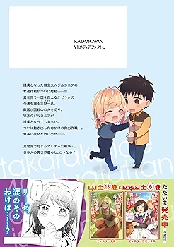宝くじで40億当たったんだけど異世界に移住する 1〜16巻セット　最新巻全巻 宝くじで40億当たったんだけど異世界に移住する コミック 1-13巻