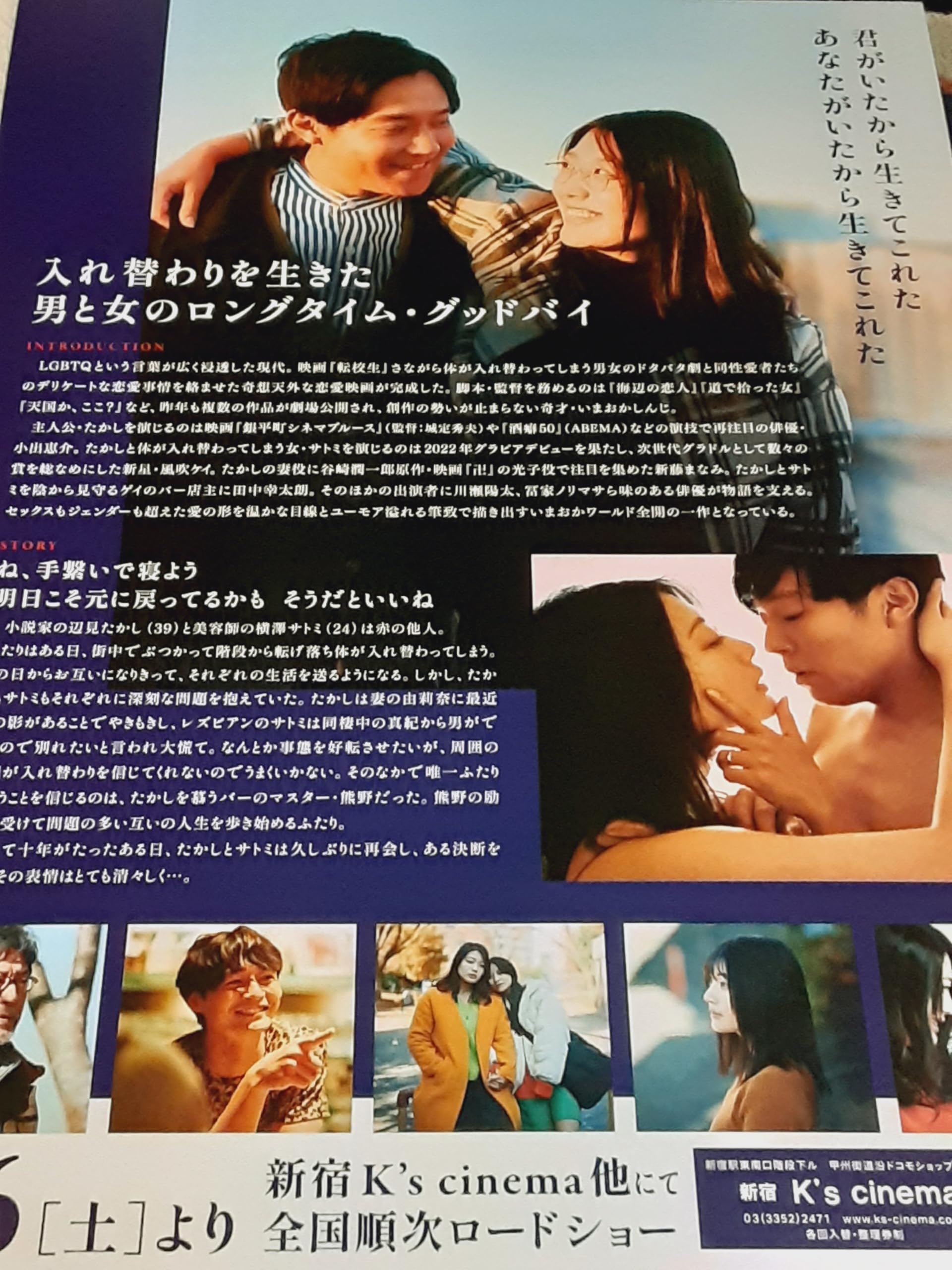 Amazon.co.jp: 映画「愛のぬくもり」チラシ5枚+おまけ最新映画