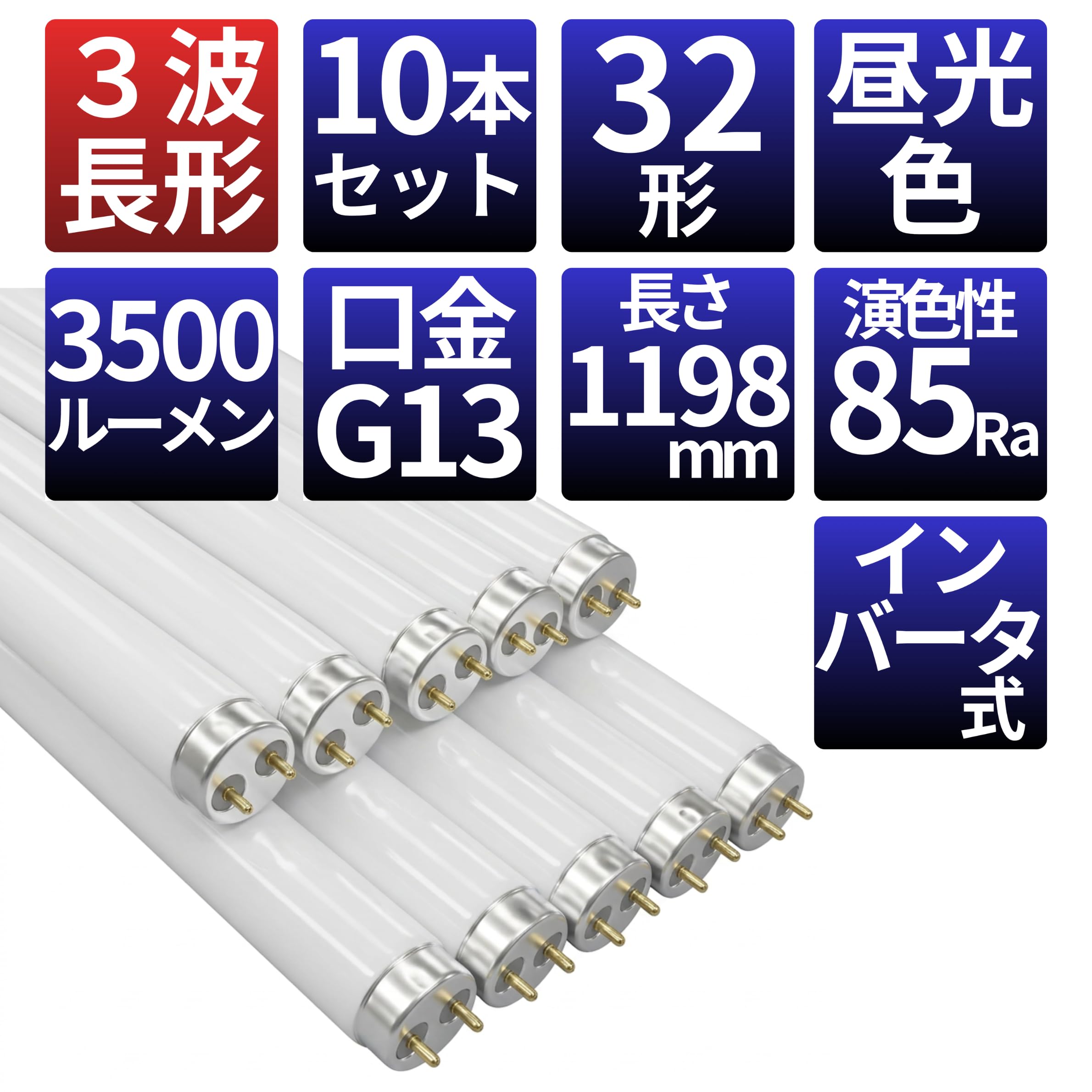 Amazon | 【10本入り / G13 / 32形 / 昼光色】 YAZAWA Hf直管蛍光灯 3