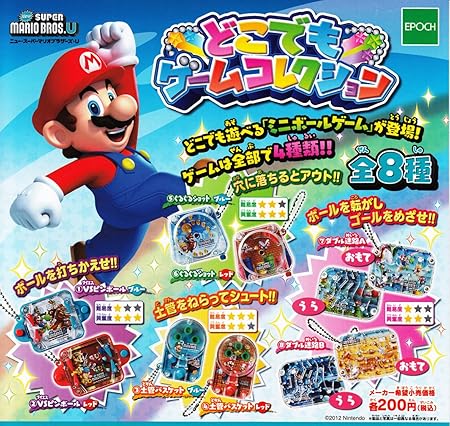 Amazon Newスーパーマリオブラザーズu どこでもゲームコレクション 全8種セット ガチャガチャ おもちゃ おもちゃ