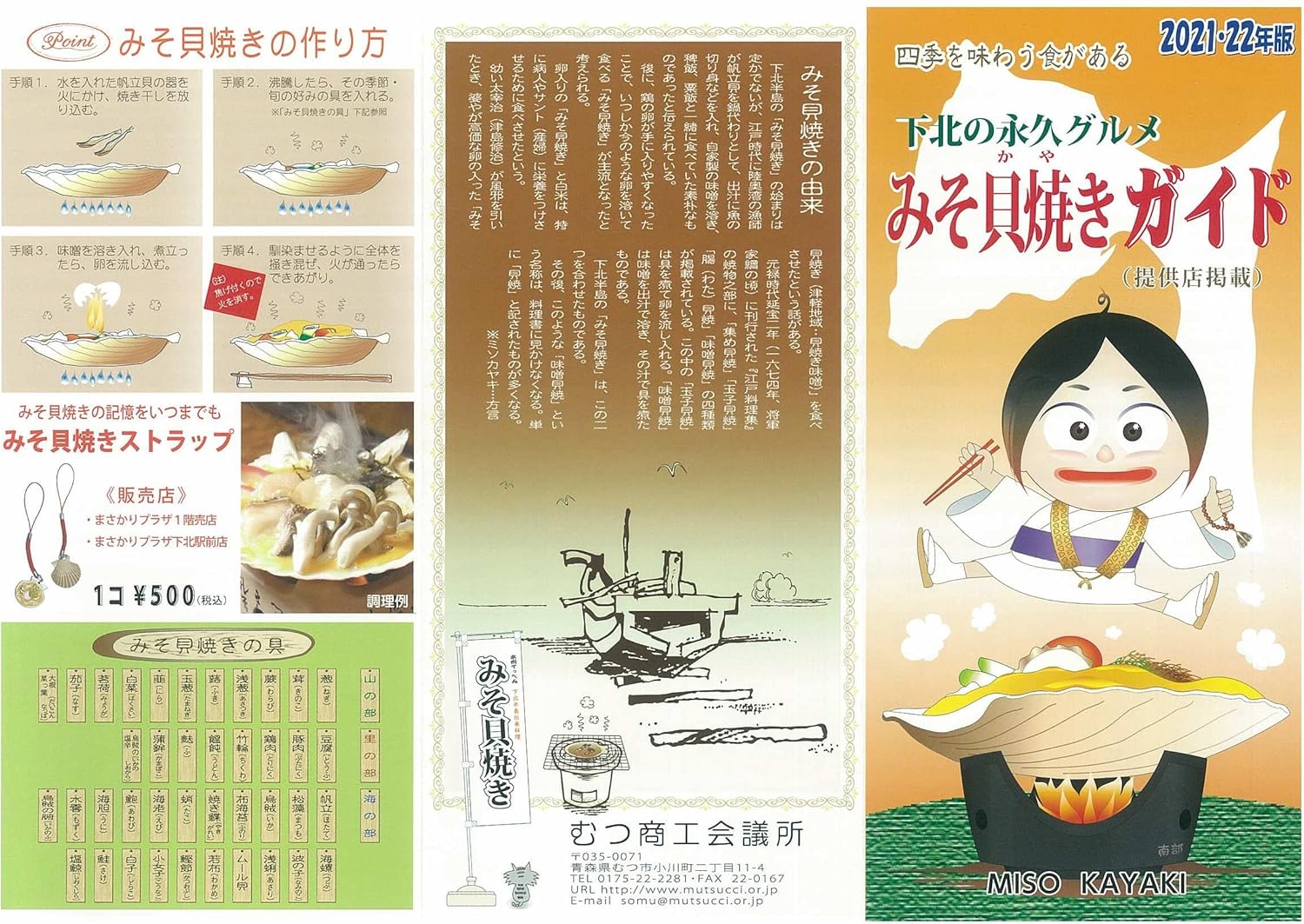 再販ご予約限定送料無料 みなみやみそ貝焼きの素貝焼き味噌の素みそかいやきかいやきみそ１ケース２４個セット Fucoa Cl