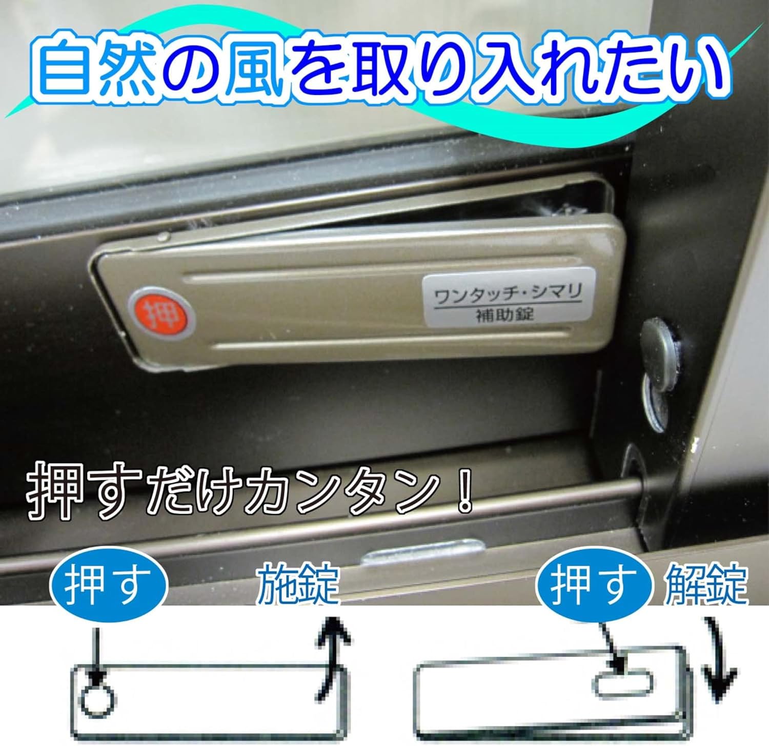 WAKI Sash Window Lock, One-Touch Shimari, Set of 3, SV, Small