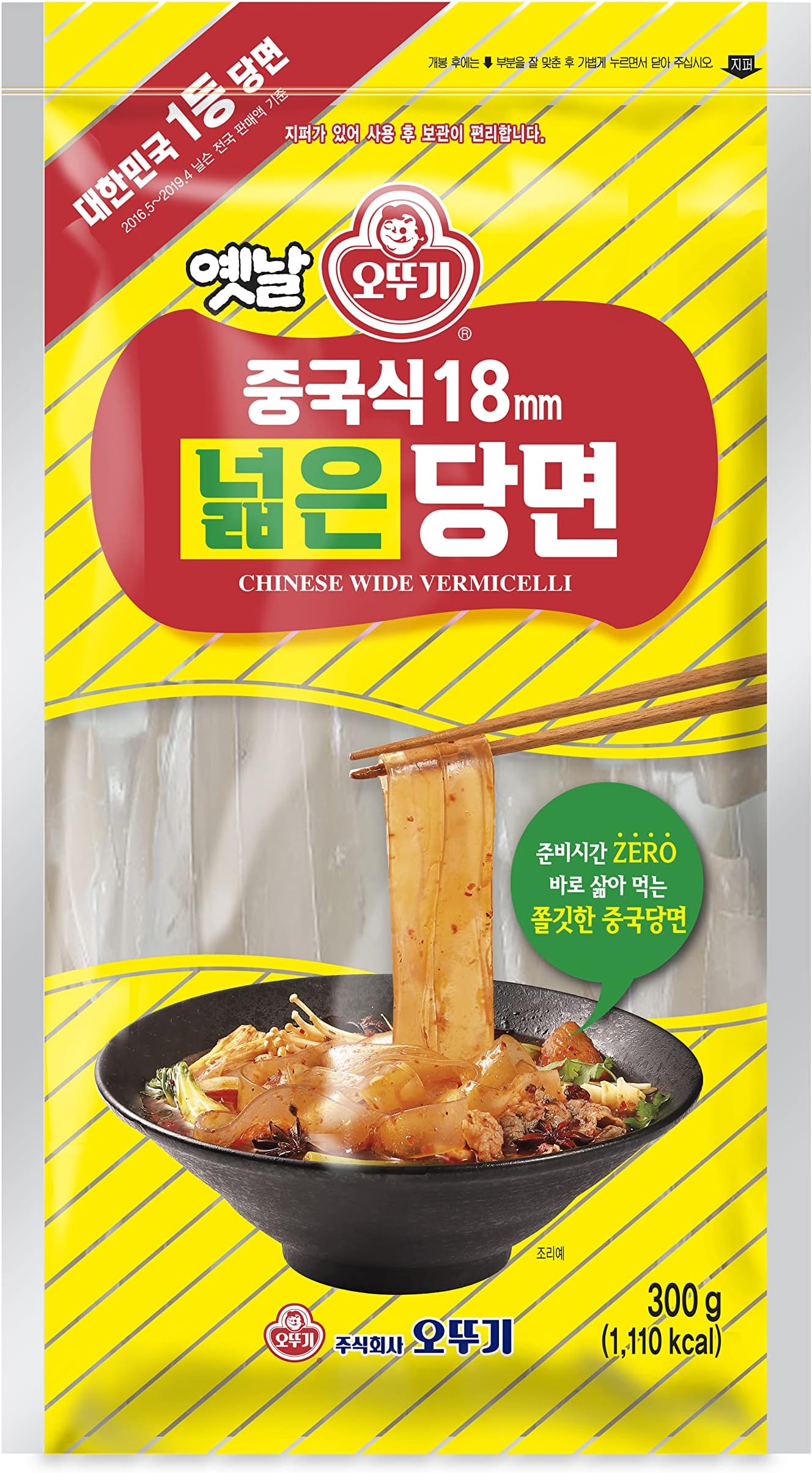 Ottogi Chinese Wide Vermicelli 18mm 300g