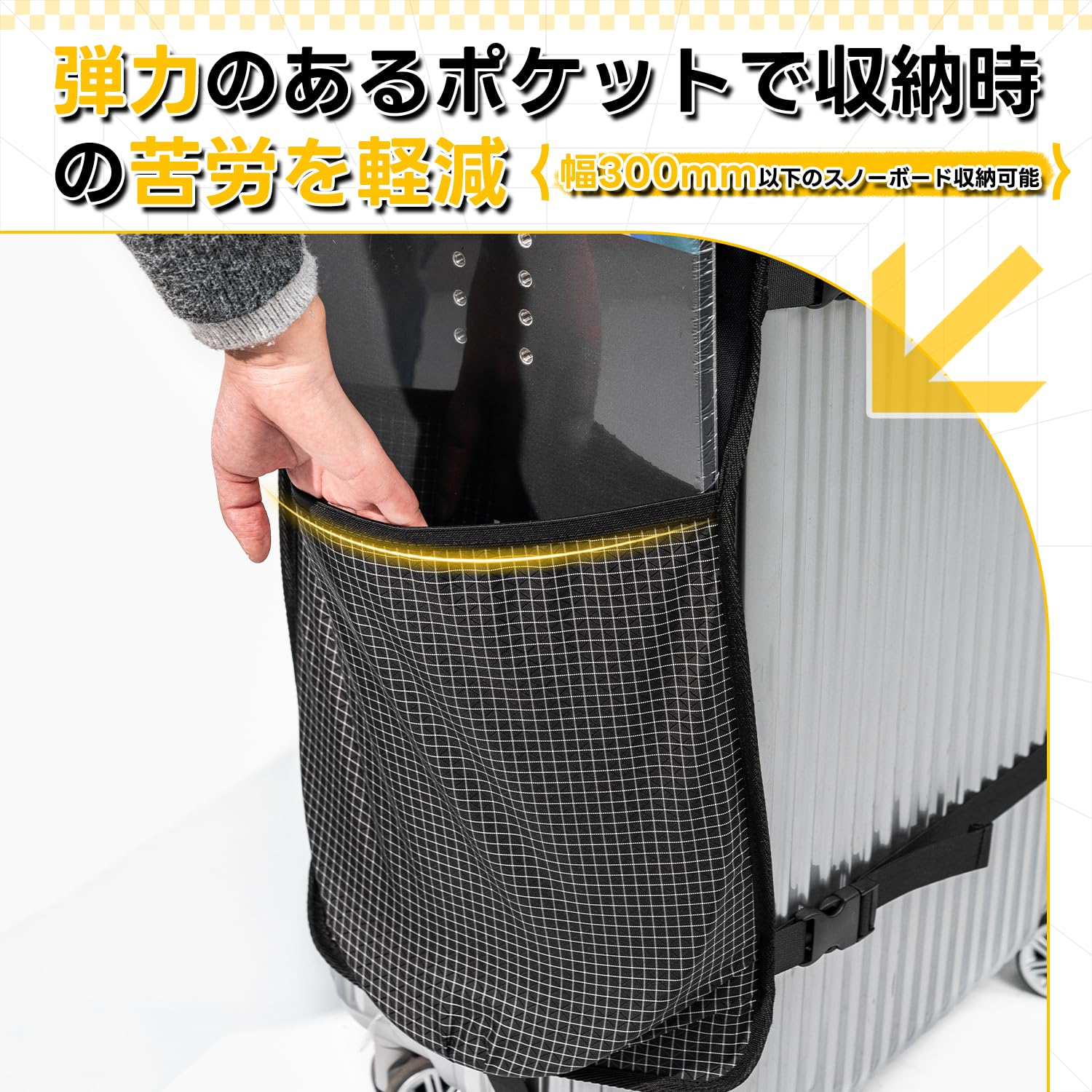 Amazon | スノーボード携帯用 便利 スーツケースにスノーボードを固定