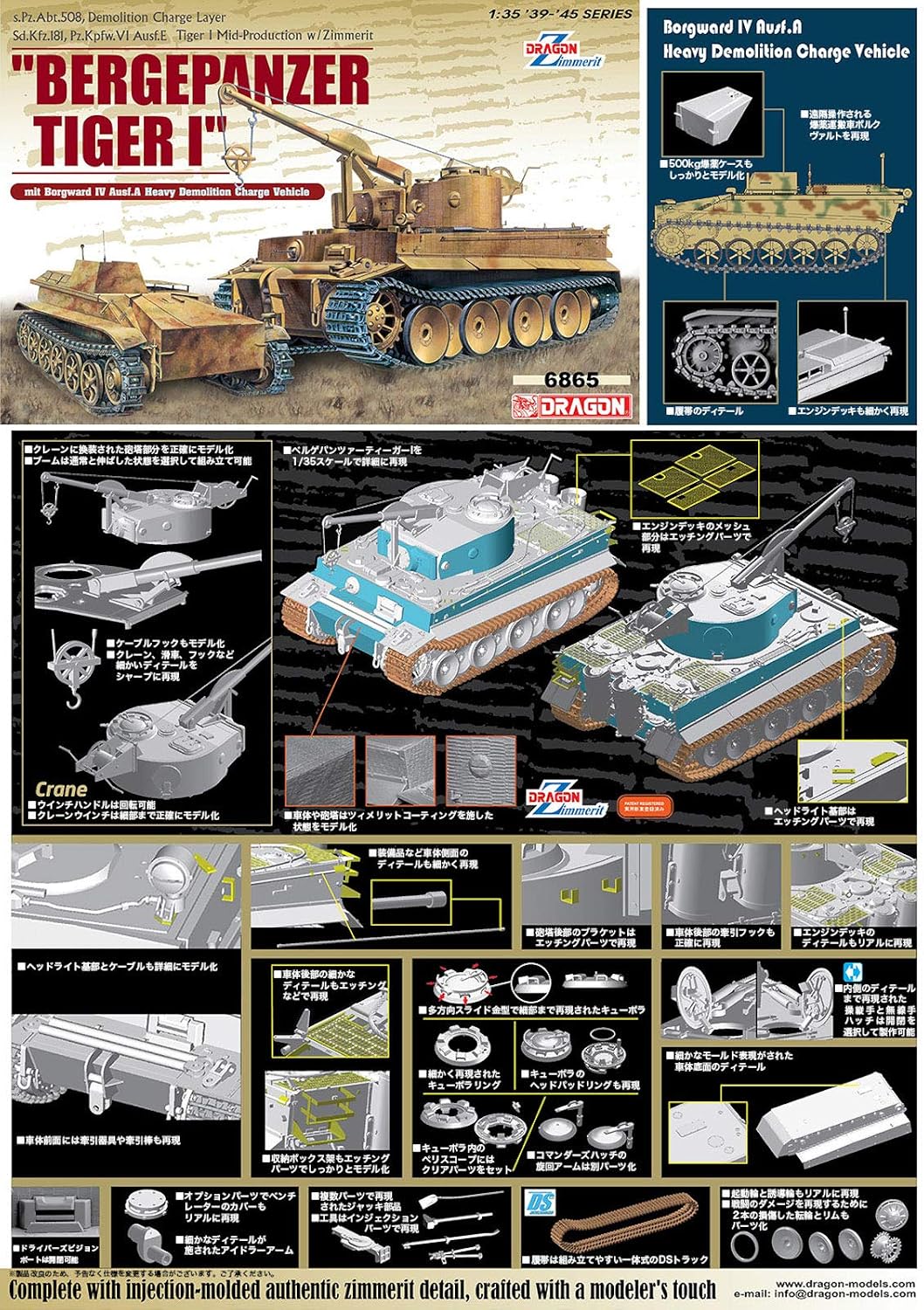 Dragon Models 1/35 Berge Panzer Tiger Kits