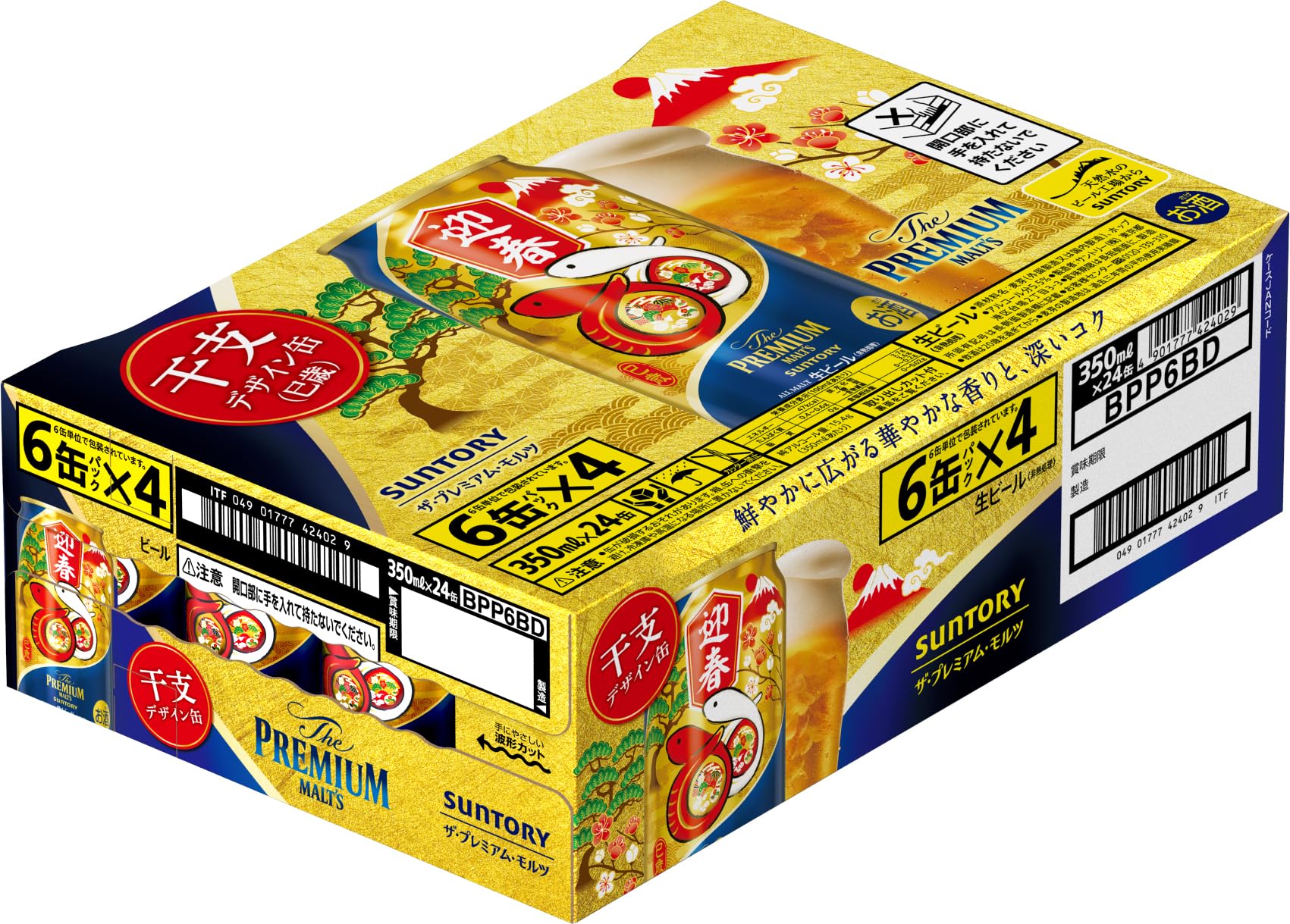 ザ・プレミアム・モルツ 350ml×24缶×2箱 新デザイン ザ・プレミアム・モルツ 350ml×24缶×2箱 新デザイン Amazon.co