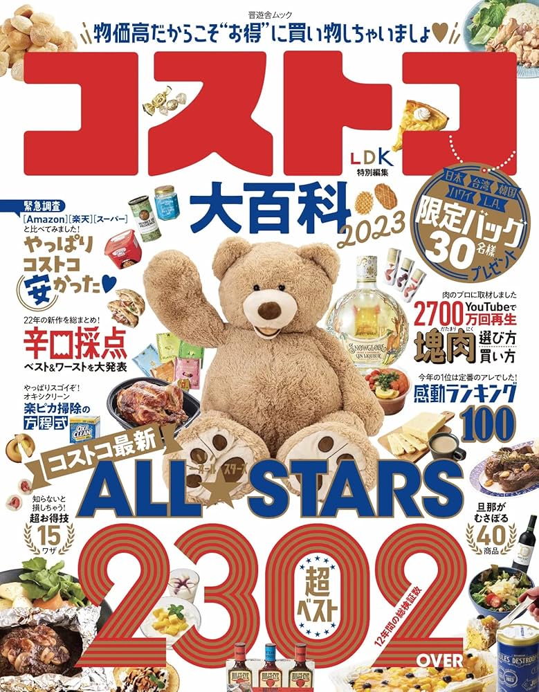 絵本１７冊まとめ売りコストコ購入などあります。新品同様美品☆ 絵本17冊まとめ売りコストコ購入などあります。新品同様美品☆ 絵本