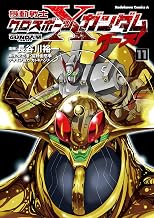 機動戦士クロスボーン・ガンダム ゴースト(11) (角川コミックス・エース)