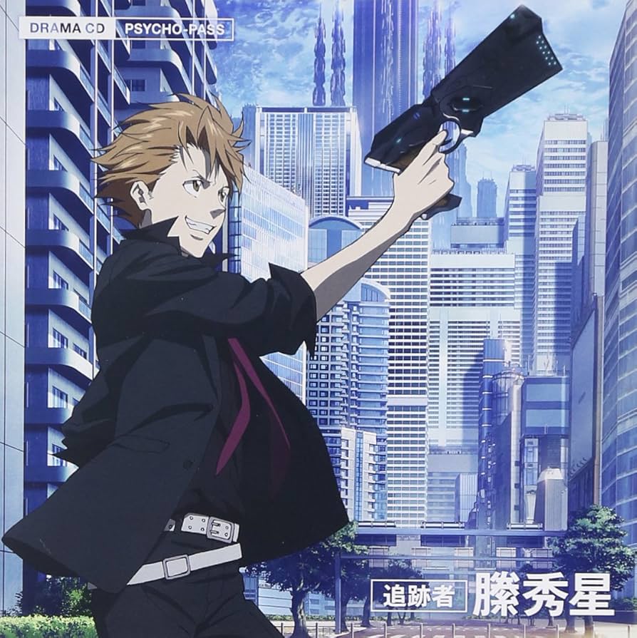Amazon.co.jp: ドラマCD「PSYCHO-PASS サイコパス 追跡者 縢秀星