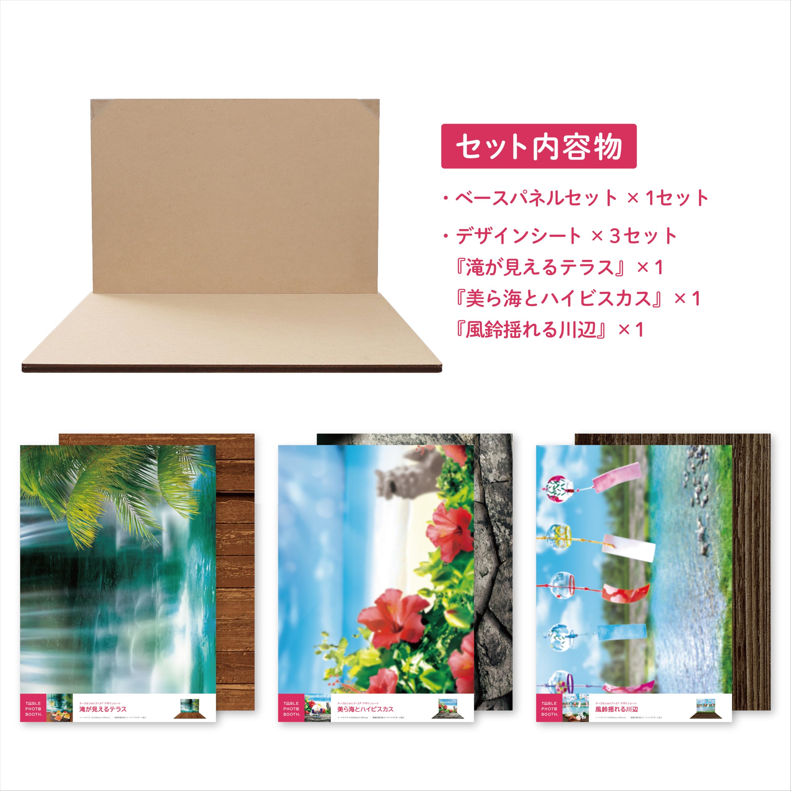 フォトブース用アイテムまとめ Amazon | テーブルフォトブース【サマー002】 商品撮影パネル＋背景紙3