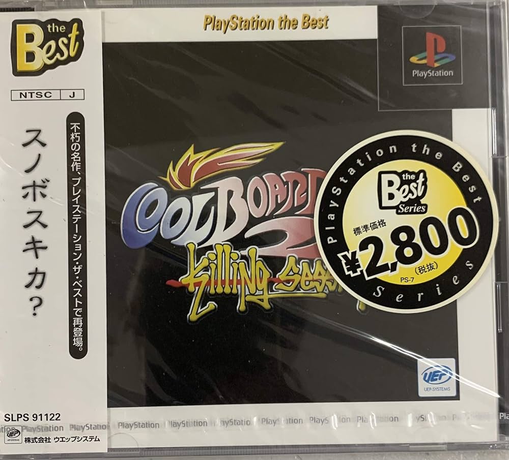 Amazon | クールボーダーズ2 ベスト | ゲームソフト