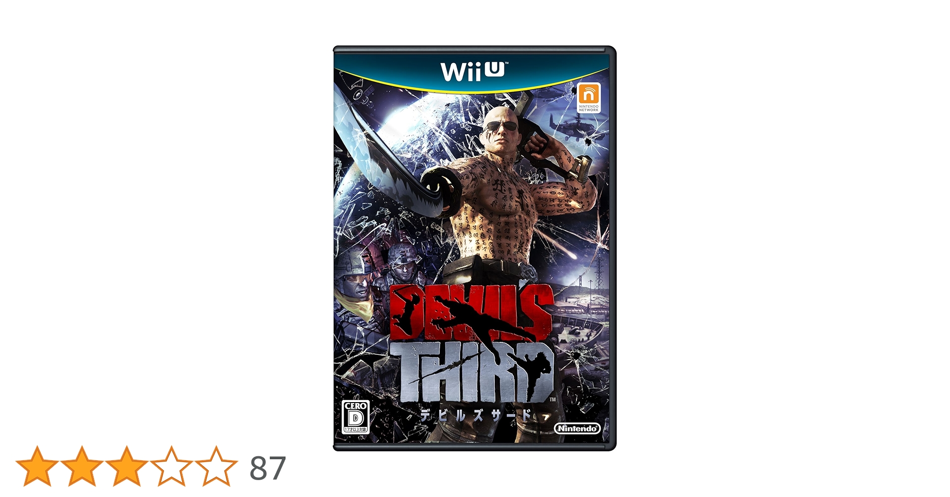 Amazon.co.jp: 【Amazon.co.jp限定】Devil's Third(デビルズ