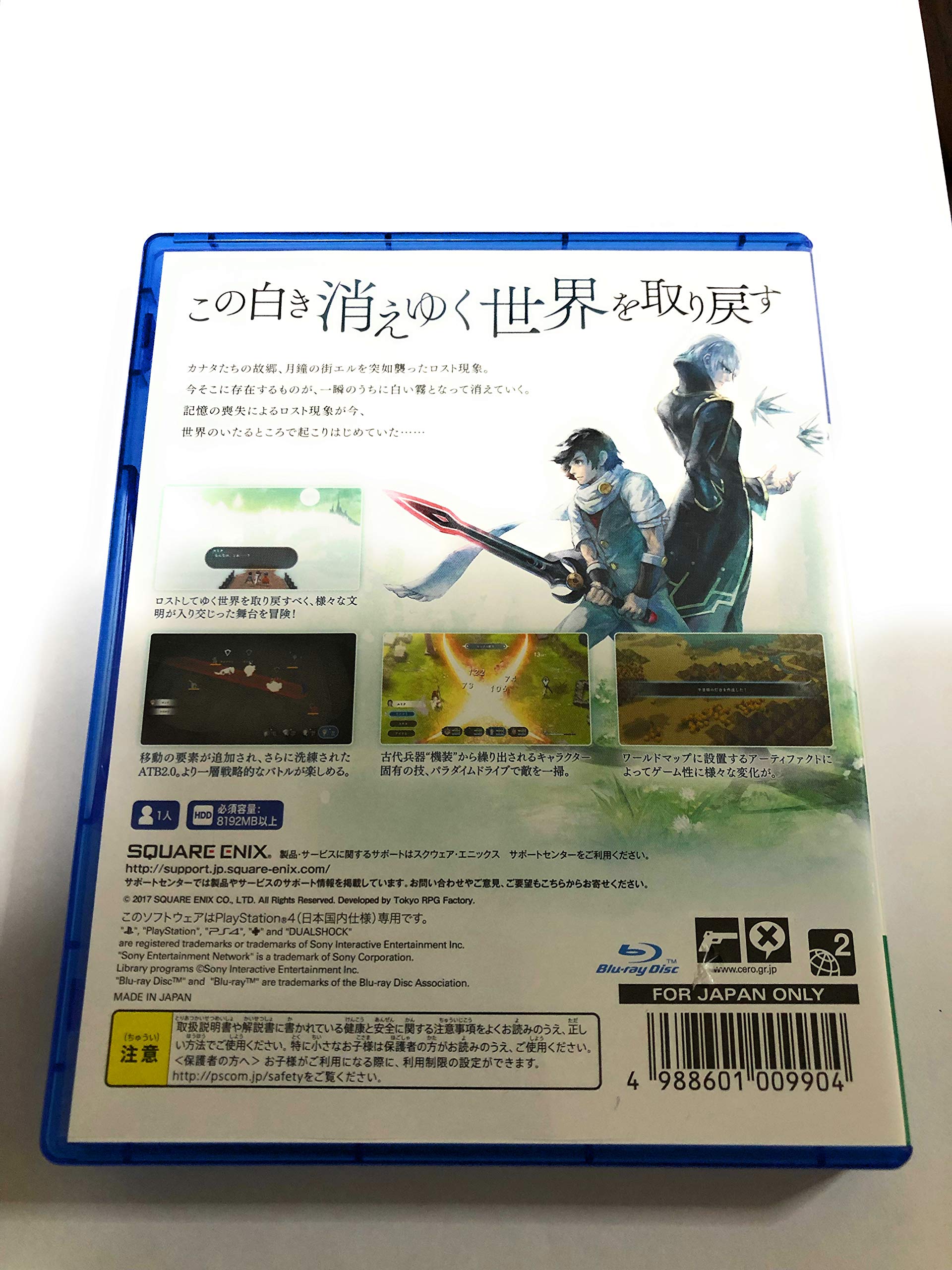 Amazon.co.jp: 【PS4】ロストスフィア : ゲーム