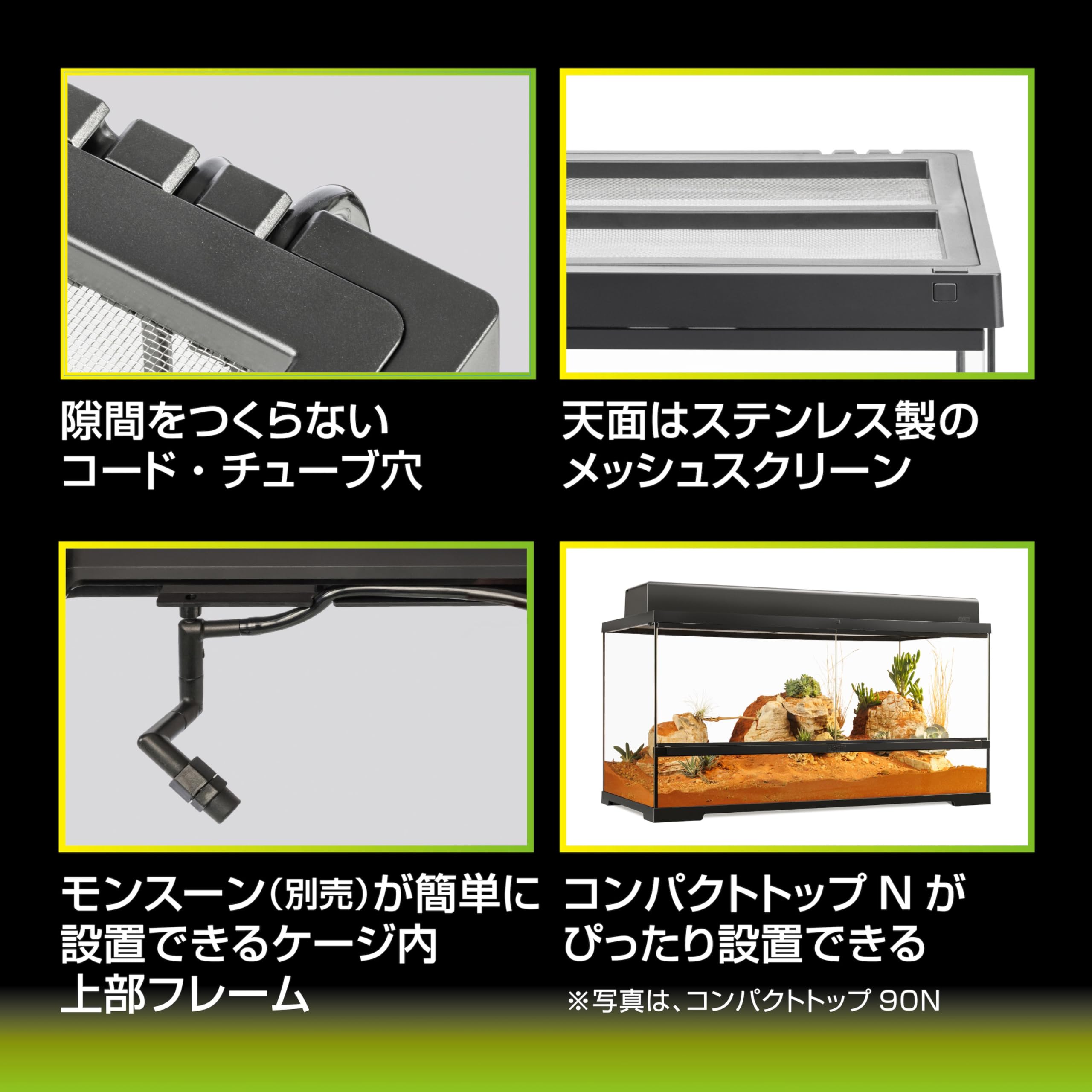 Amazon | エキゾテラ EXOTERRA グラステラリウムPRO9045 PT4412 組立