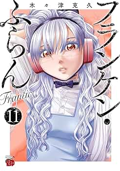 フランケンふらんフランケンふらんフランティックまとめ売良品セット木々津克久 フランケンふらんフランケンふらんフランティックまとめ売良品