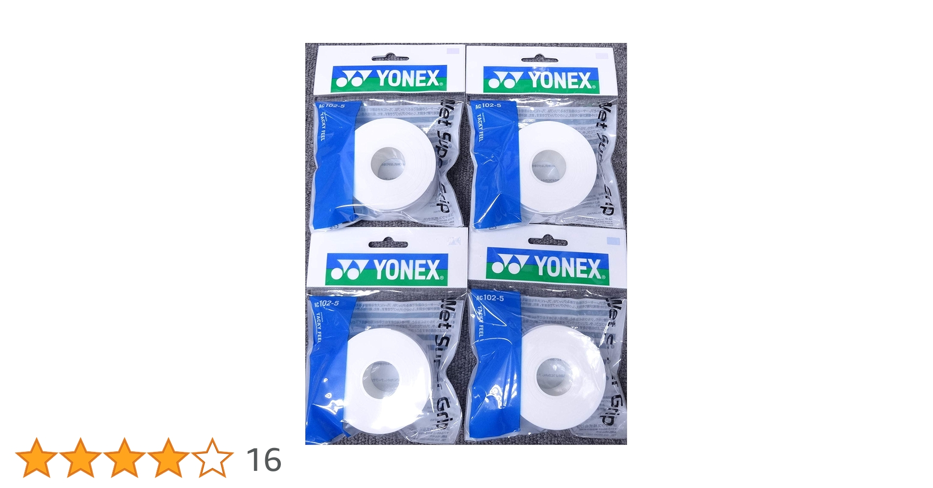 Amazon | YONEX(ヨネックス) ウェットスーパーグリップテープ(5