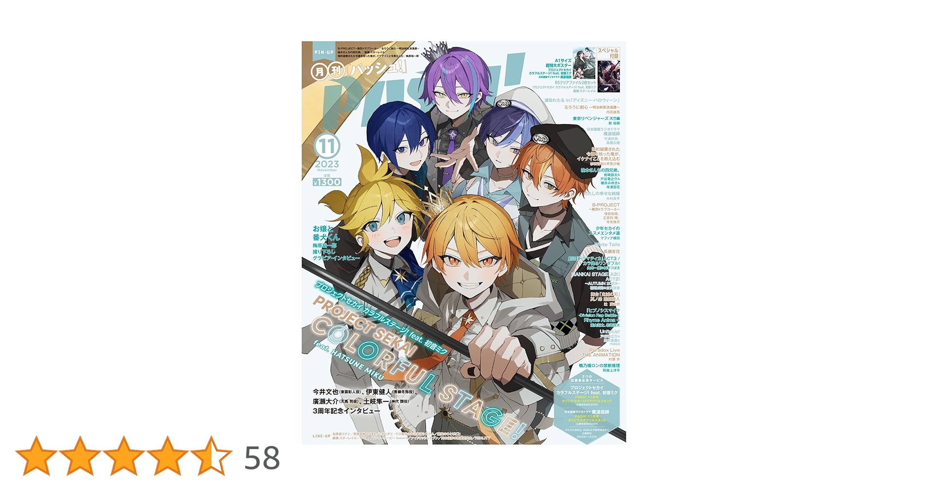 ★東京リベンジャーズ★東リベ★記事 切り抜き ②★PASH パッシュ 11月号★ PASH! 2023年 11月号 | 主婦と生活社 |本 | 通販 | Amazon