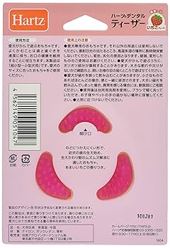 Amazon | チューデント デンタルトイ ティーザー 犬用おもちゃ