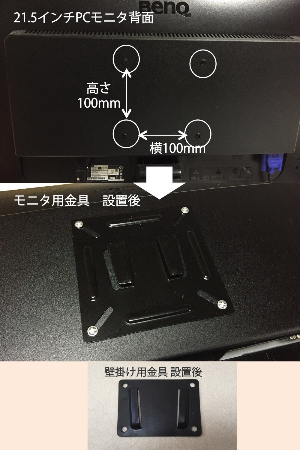 Amazon | wumio VESAマウント 壁掛け金具 12〜22.9インチ ディスプレイ 