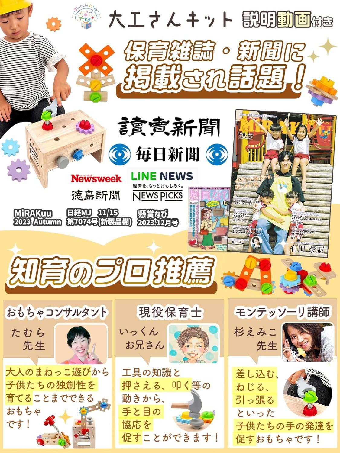 大工さんキット モンテッソーリ 玩具【知育のプロ推薦】組み立て 知育玩具【手指の発達促進】【食品衛生法試験合格】男の子 女の子 3 4 5 6歳誕生日 プレゼント 工具 大工 おもちゃさんセット 木のおもちゃ 車 収納ボックス付き (単品)