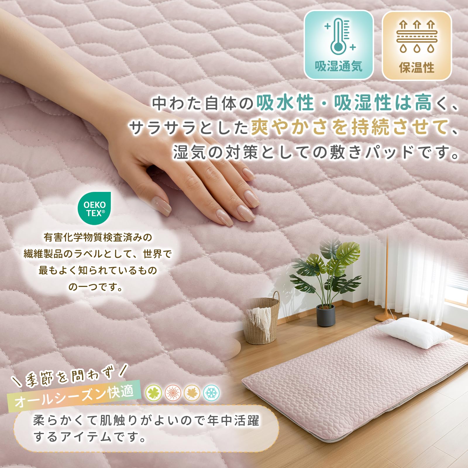 Amazon｜Zdeysun 敷きパッド シングル オールシーズン TEIJIN（帝人