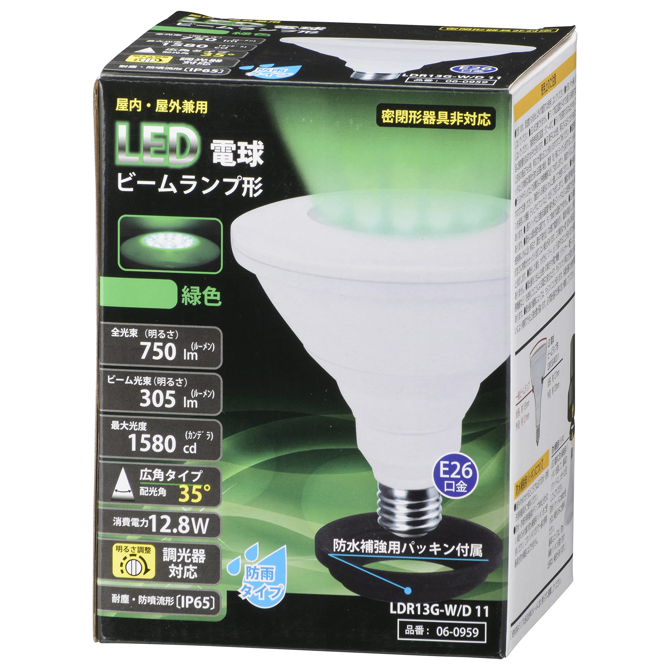 Amazon.co.jp: LED電球 ビームランプ形 E26 防雨タイプ 緑色_