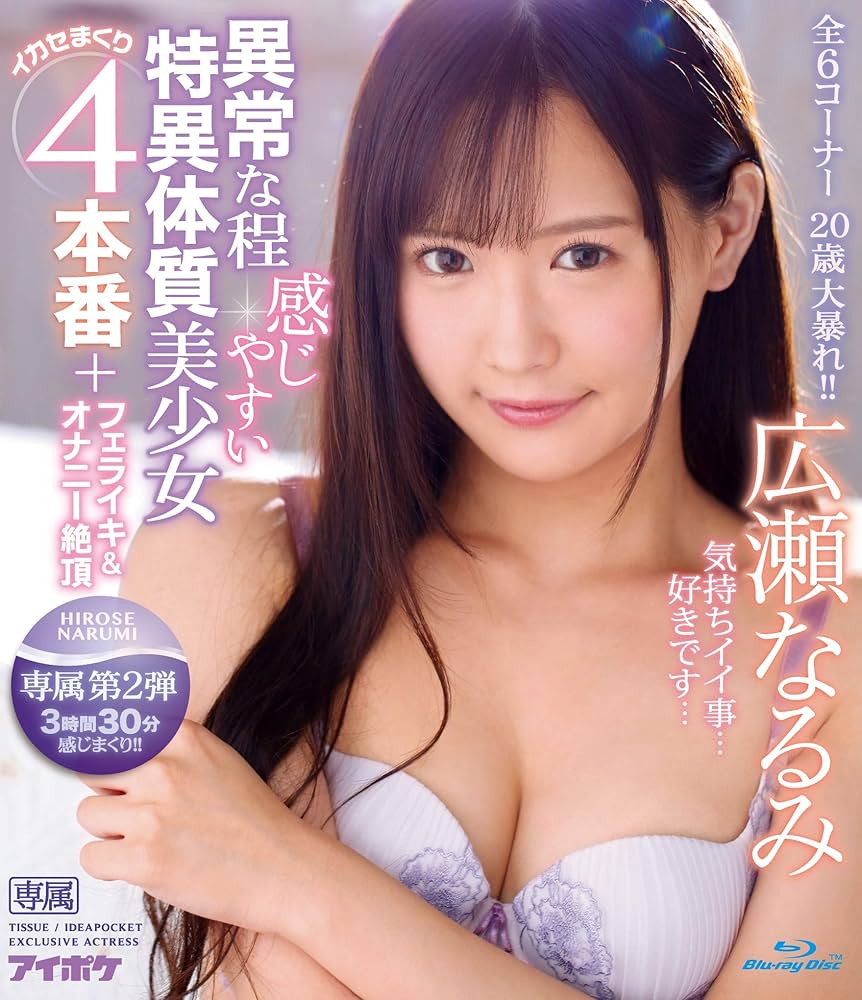 美少女 絶頂オナニー 