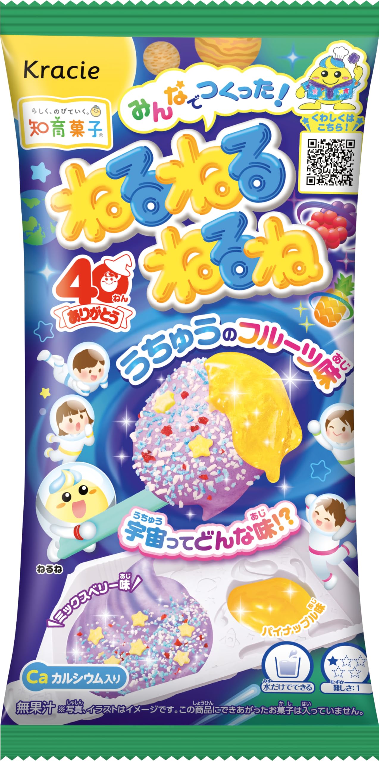 Amazon | クラシエ ねるねるねるね うちゅうのフルーツ味 20g 通販
