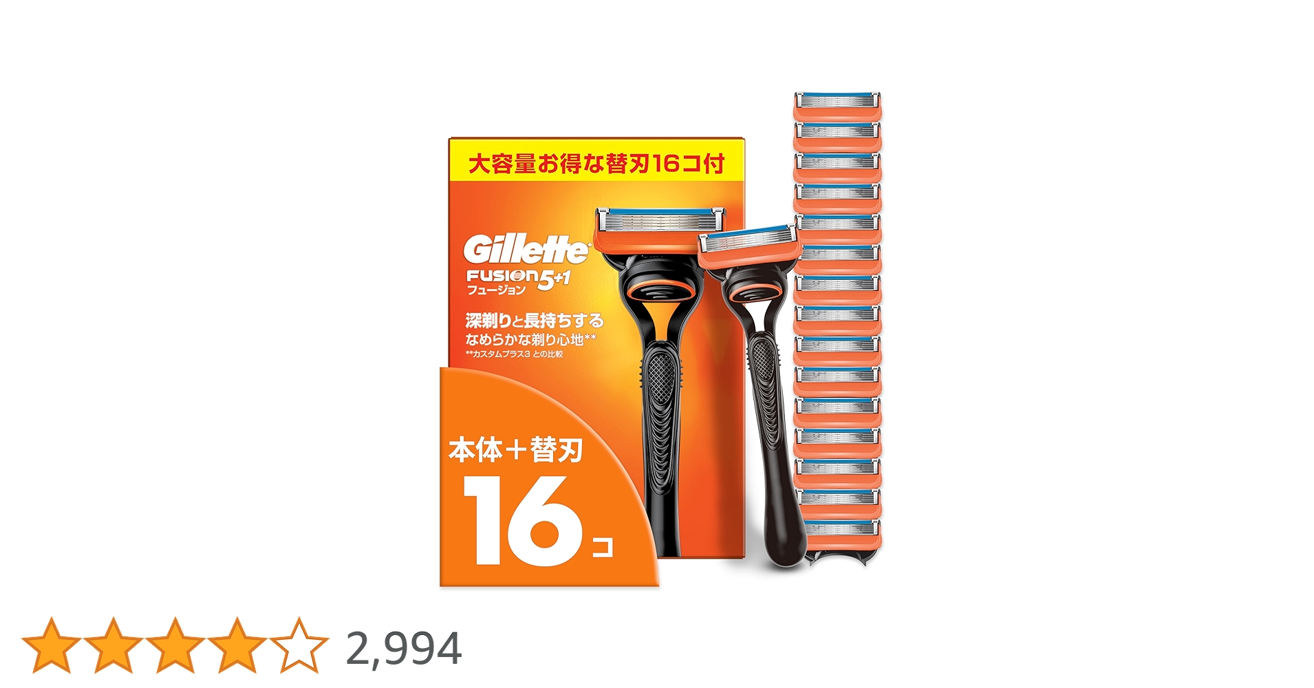 ジレットFusion5+1 替え刃16個付き ジレットFusion5+1 替え刃16個付き 正規品 ジレット 5枚刃