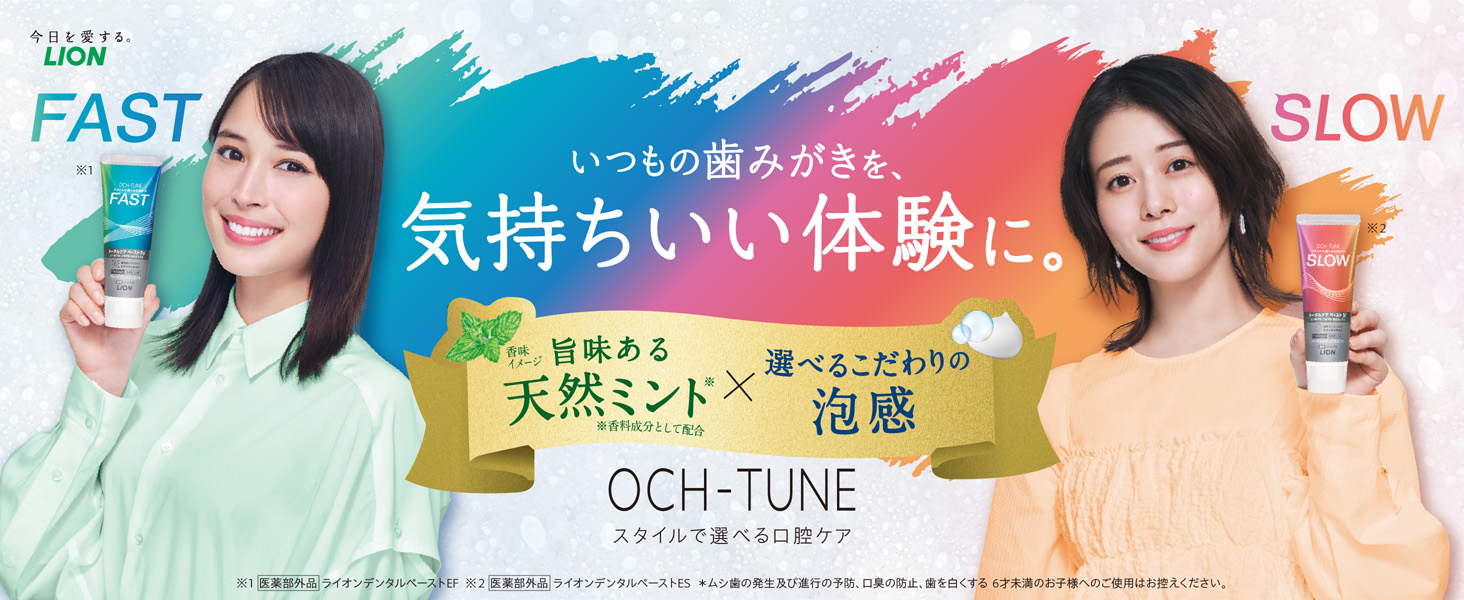 OCH-TUNE（オクチューン）歯ブラシ FASTとSLOW2本セット Amazon.co.jp: OCH-TUNE(オクチューン) ハブラシ SLOW 歯ブラシ