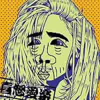 喜怒愛楽(A盤) 恵比寿★マスカッツ Amazon.co.jp: 喜怒愛楽 B盤 - 恵比寿☆マスカッツ: ミュージック