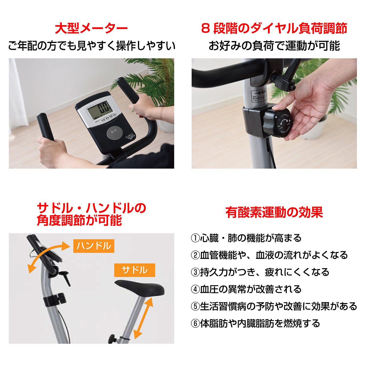 Amazon.co.jp: アルインコ(ALINCO) フィットネスバイク エアロ