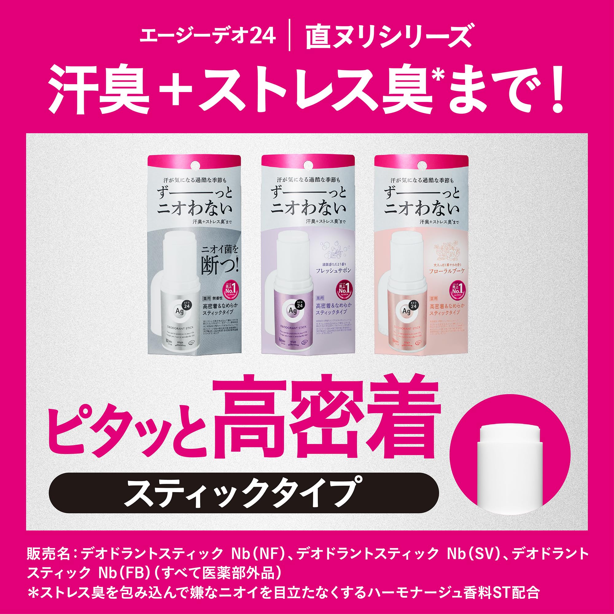 Amazon.co.jp: エージーデオ24 デオドラント スティック DX 無香性 20g