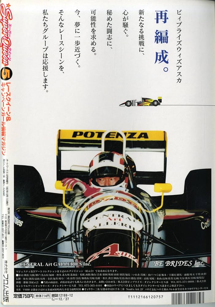 クイーン 雑誌 Amazon.co.jp: Super Queen (スーパークイーン) 1997年 オート