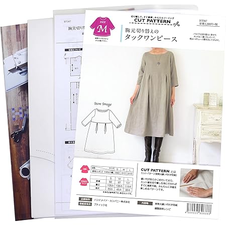 Amazon Co Jp ハンドメイド カンパニー Cut Pattern 型紙 パターン 胸元切り替えのタックワンピース M サイズ Bt047 ホビー 通販