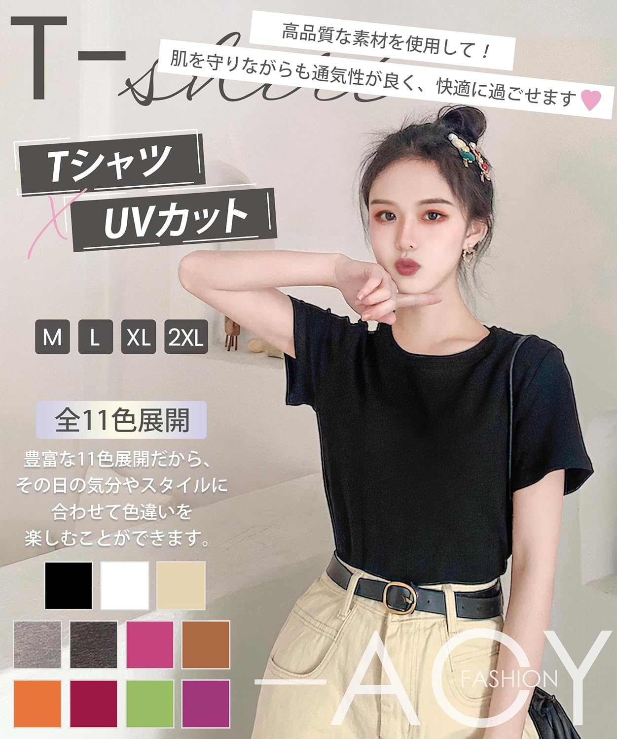 UVカット機能付き Tシャツ レディース